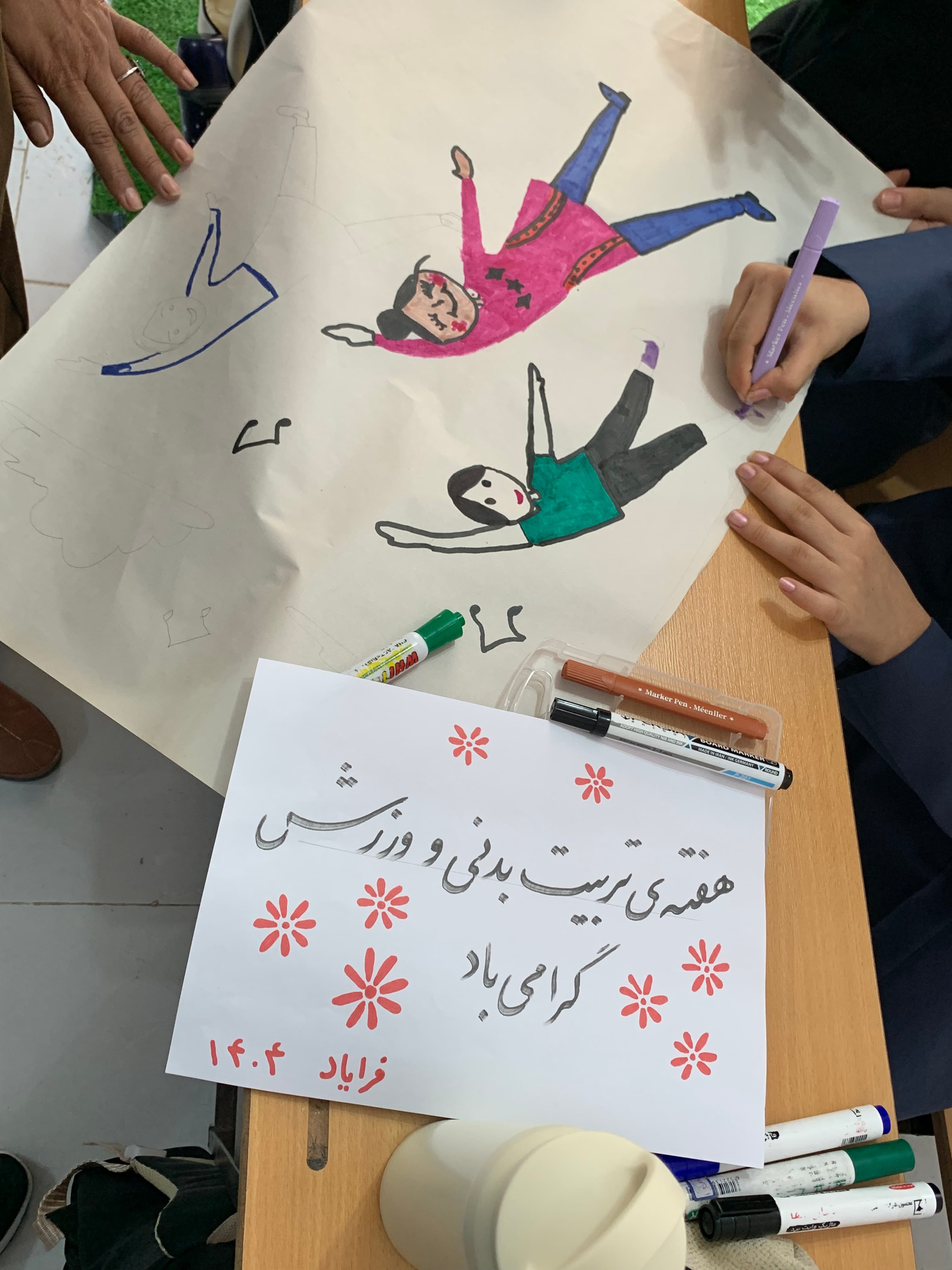 هفته تربیت بدنی