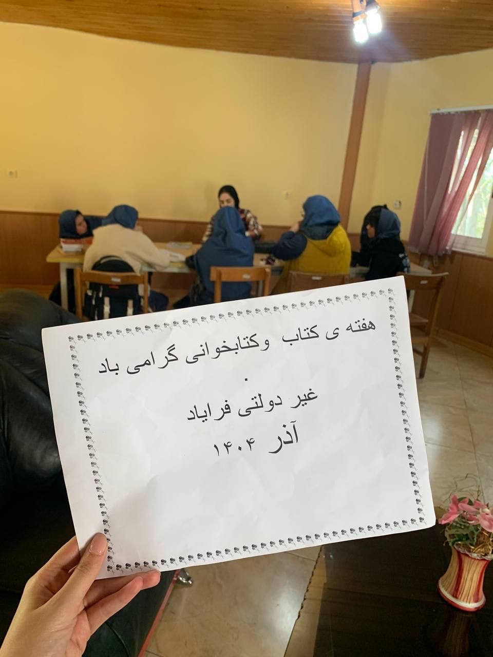 دبیرستان غیردولتی متوسطه اول دخترانه فرایاد