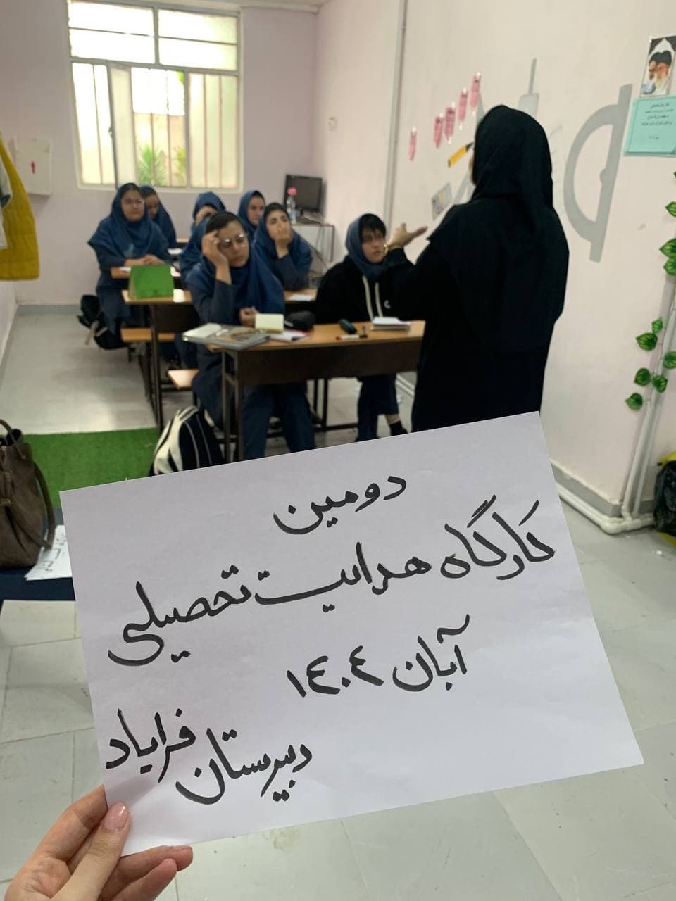 دبیرستان غیردولتی متوسطه اول دخترانه فرایاد