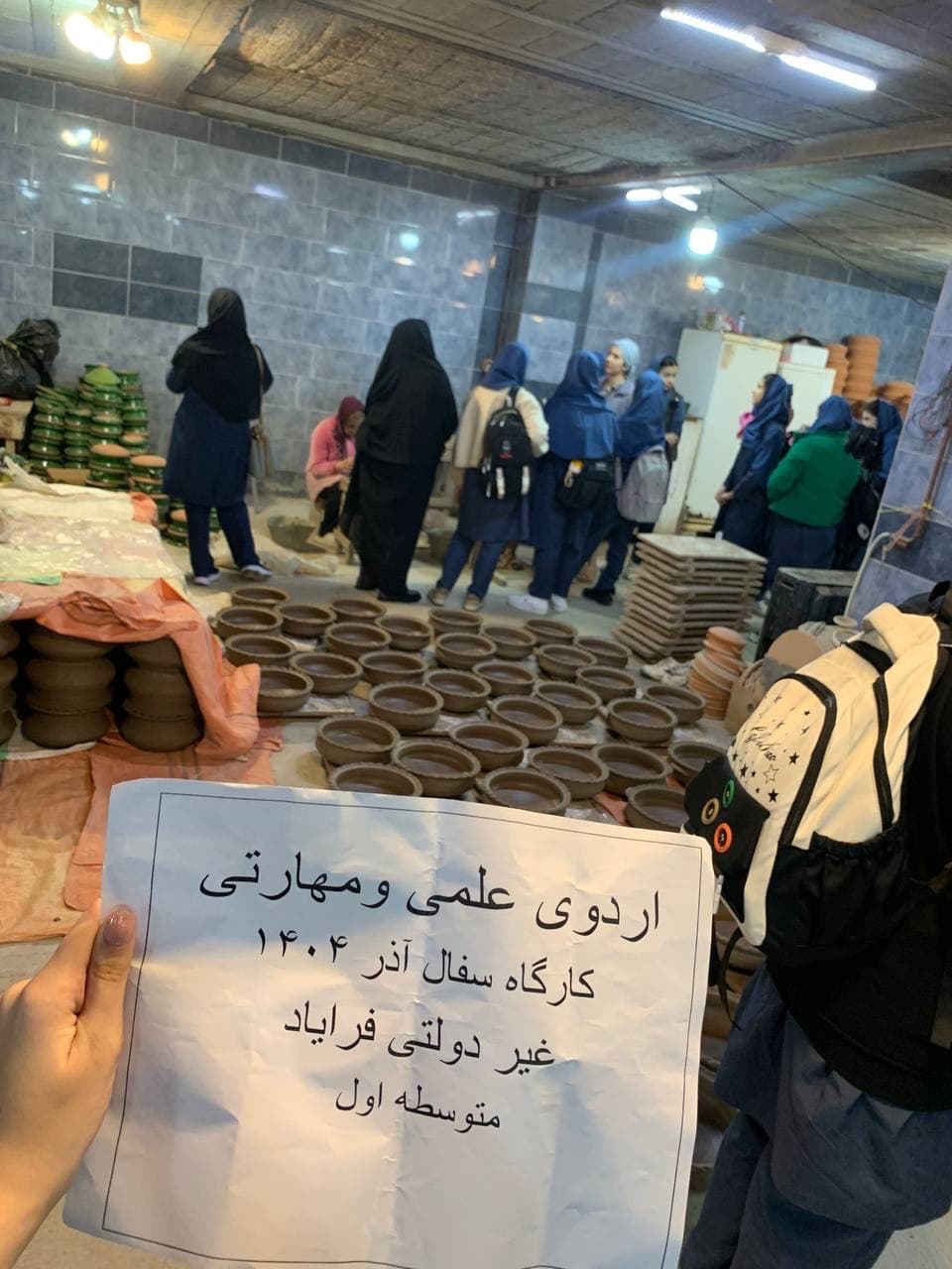 دبیرستان غیردولتی متوسطه اول دخترانه فرایاد